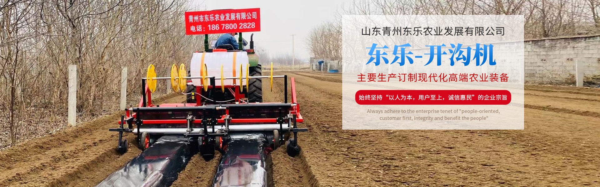 Qingzhou Dongle Agricultural Development Co., Ltd.