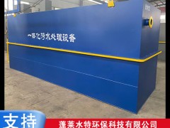 What are the characteristics of the buried sewage treatment equipment?