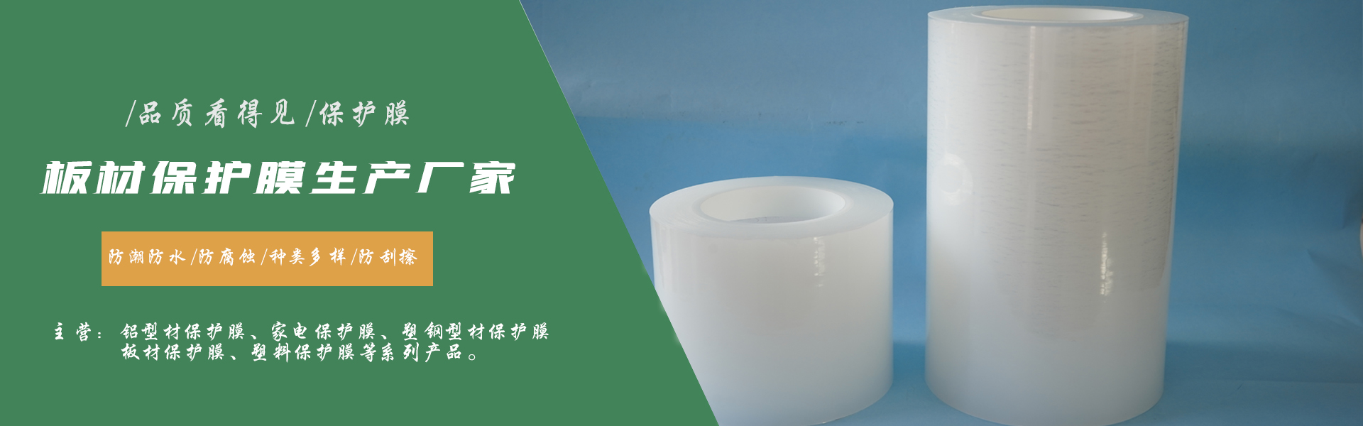 Linyi Weicheng New Materials Co., Ltd.