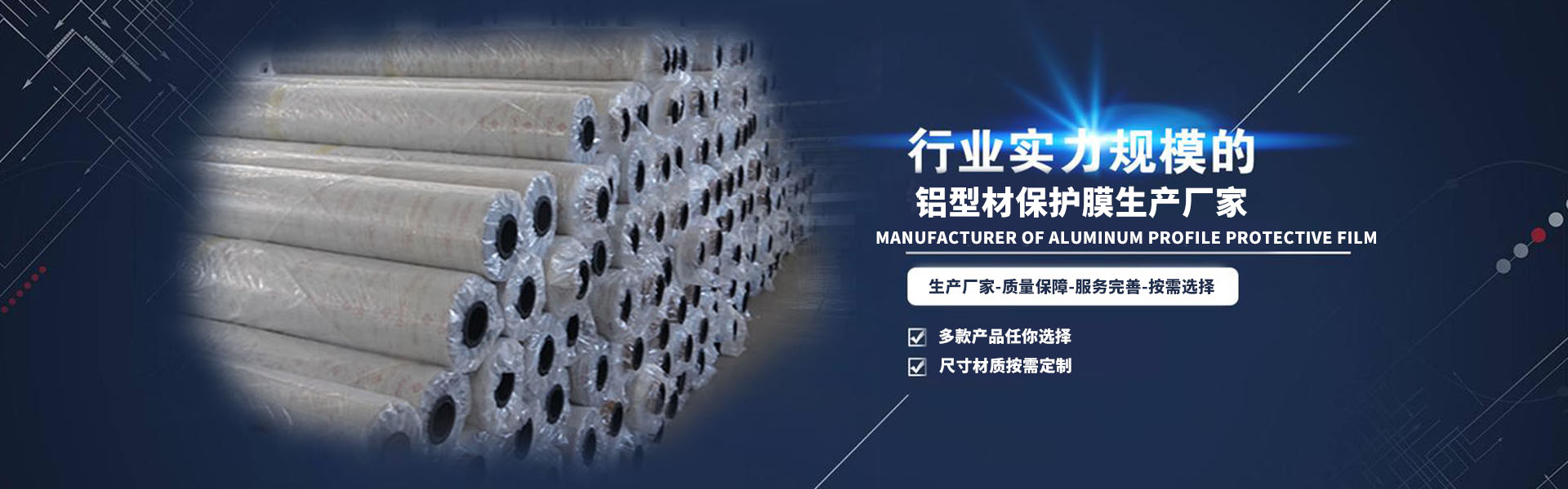 Linyi Weicheng New Materials Co., Ltd.