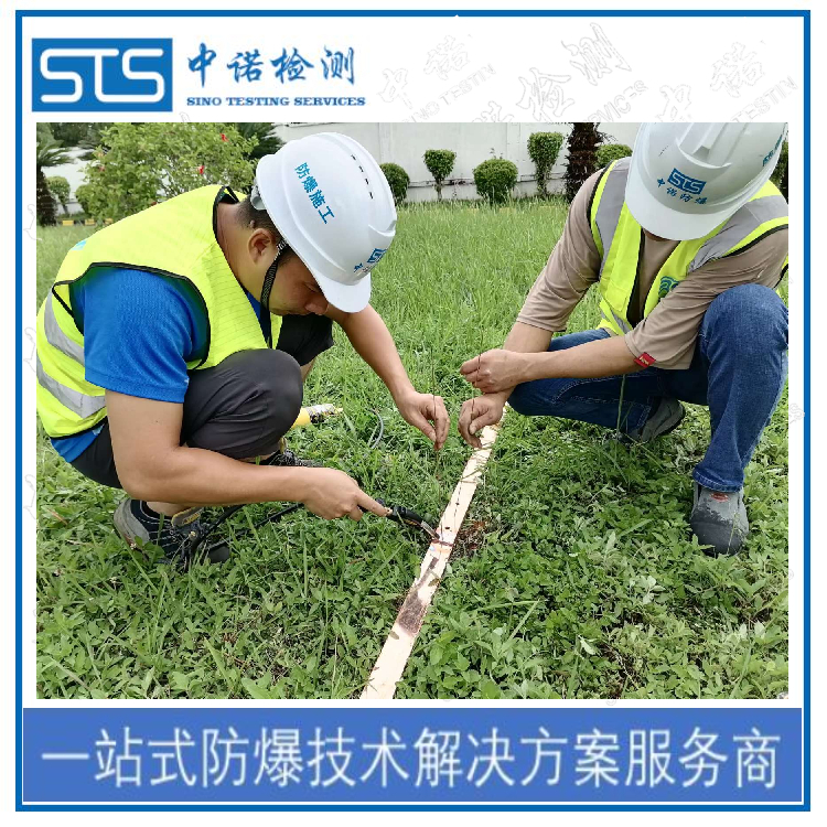 汕尾防爆电气安装资质机构 深圳中诺检测