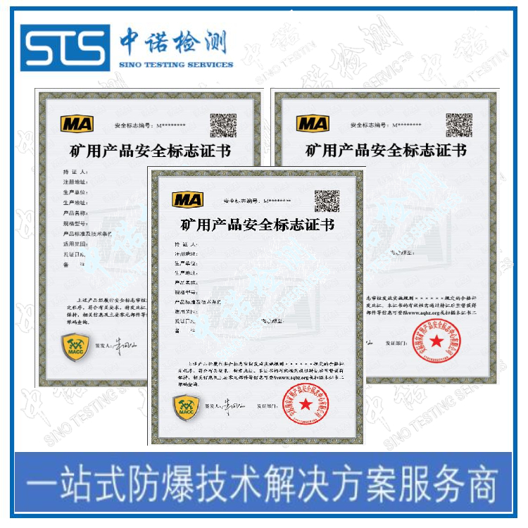 福州KA证书申请流程