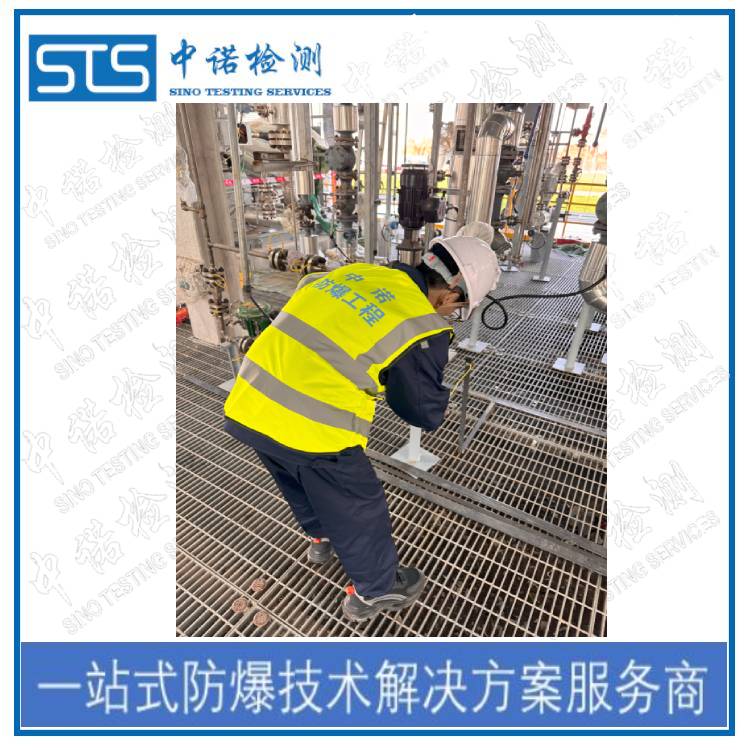 燃气站使用中电气防爆检查适用标准 深圳中诺检测