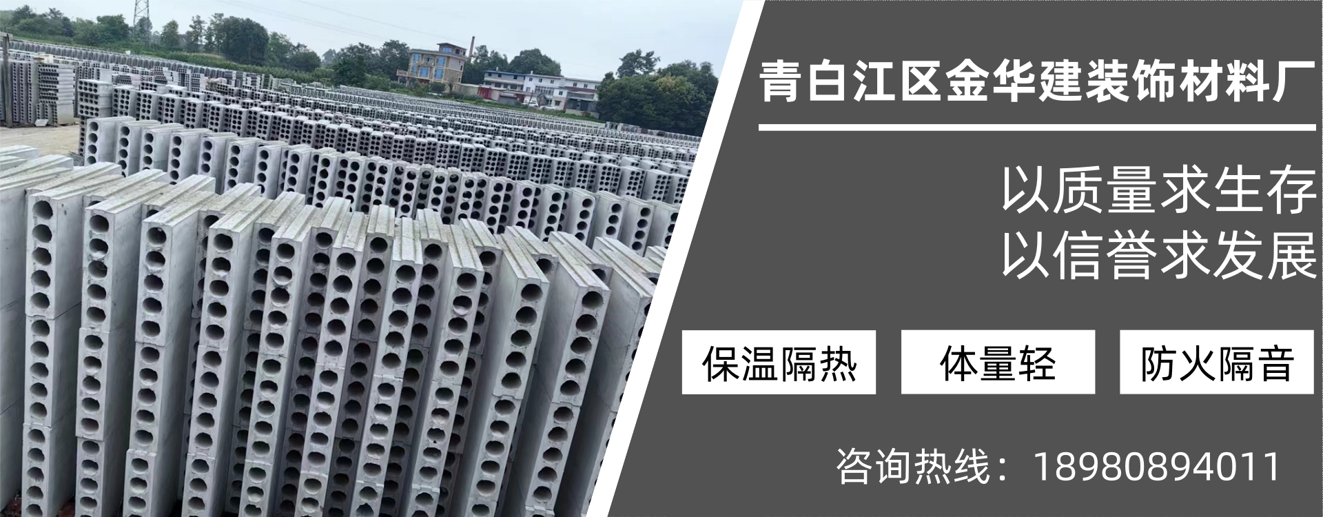 Qingbaijiang Jinhuajian Decorative Materials Factory