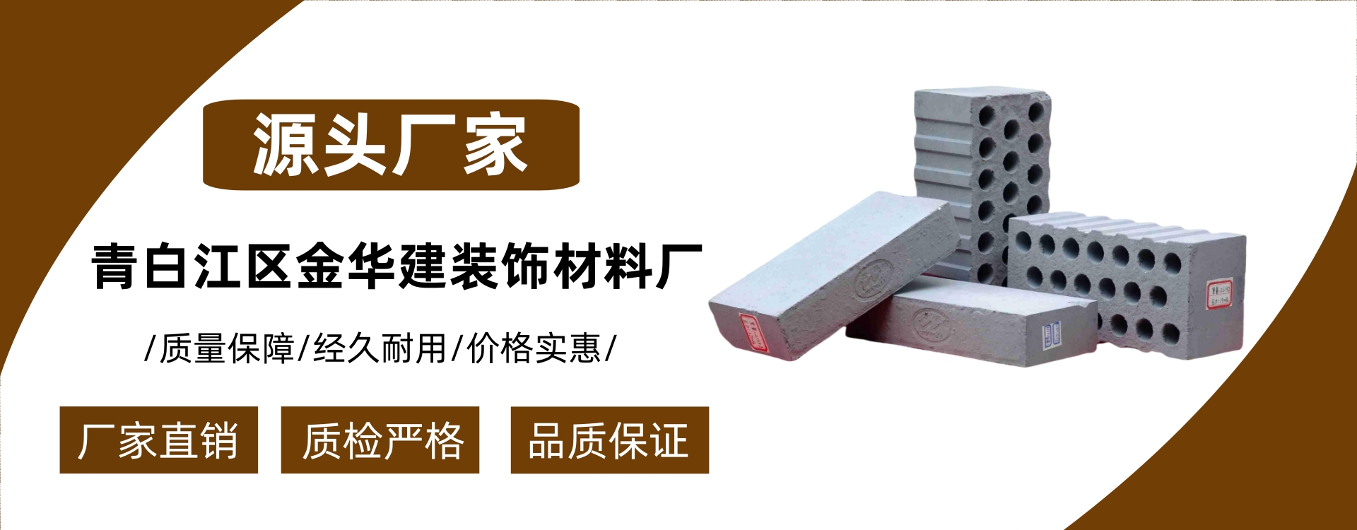 Qingbaijiang Jinhuajian Decorative Materials Factory
