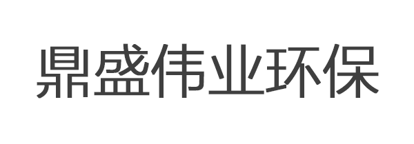 Beijing DingSheng Weiye Environmental Protection Engineering Co., Ltd.