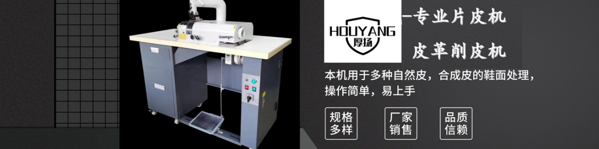 Guangzhou Houyang Machinery Co., Ltd.
