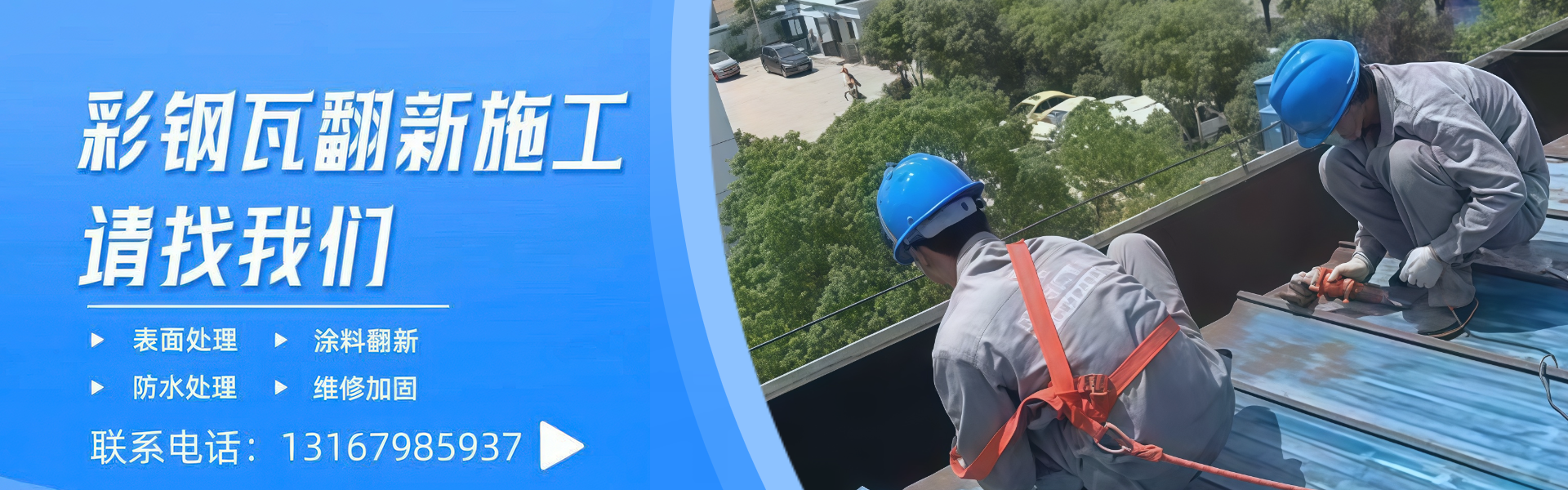 Da Fu District Seedle Color Steel Business Department