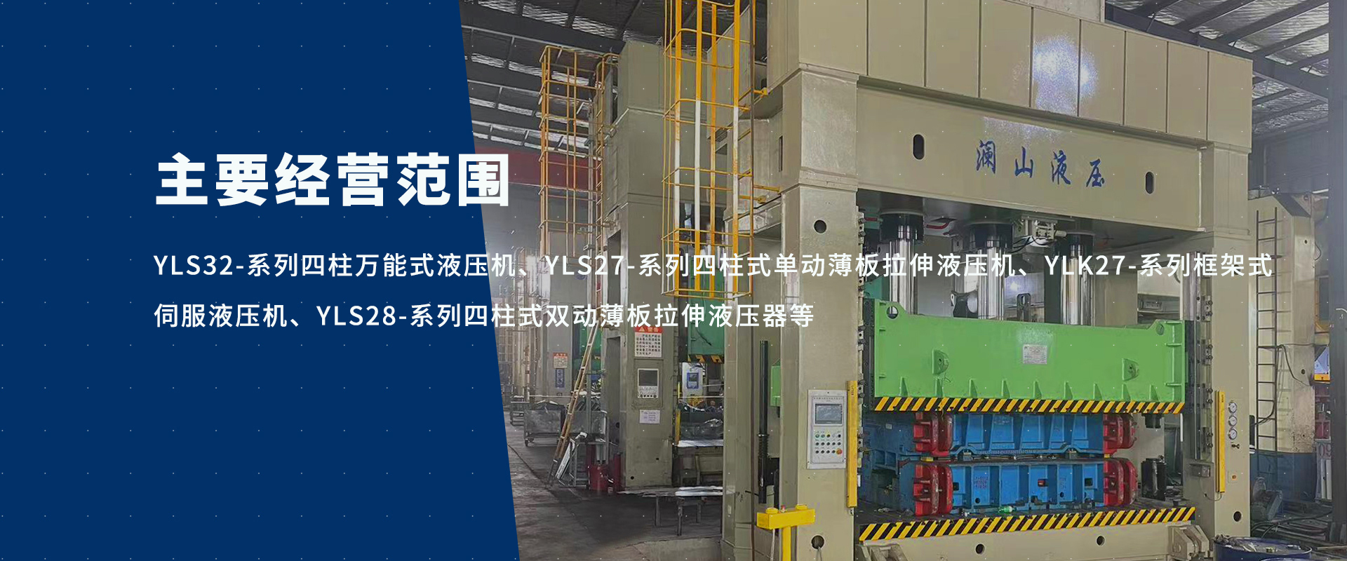 南通澜山液压科技