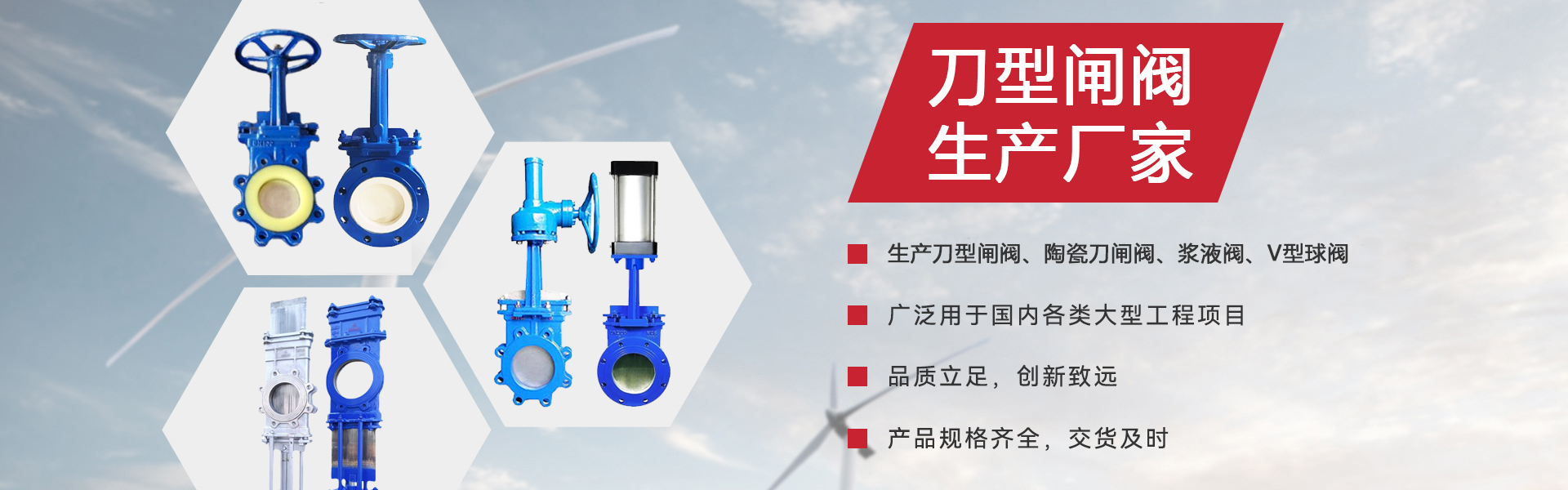 温州东扬阀门