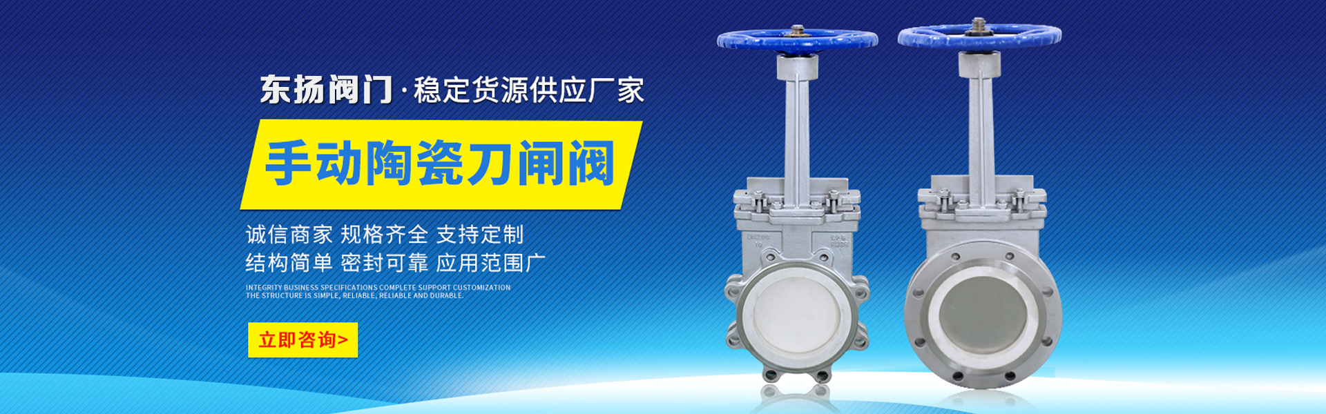 温州东扬阀门