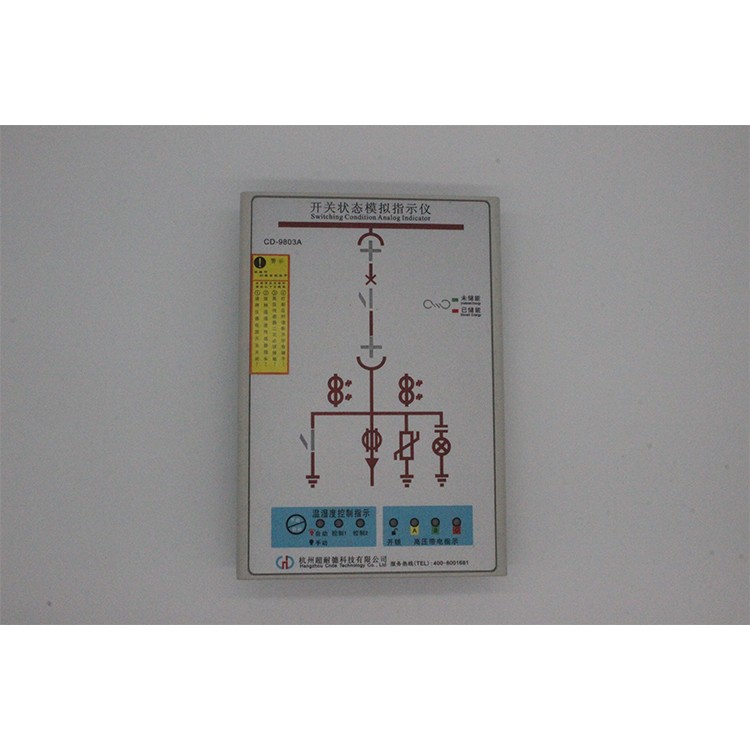 开关状态模拟指示仪CD-9803A