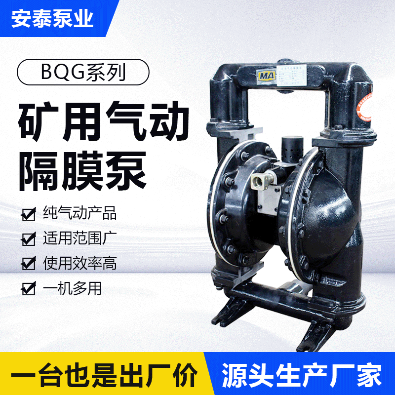 矿用气动隔膜泵BQG450/0.2 三寸口径潜水排污泵