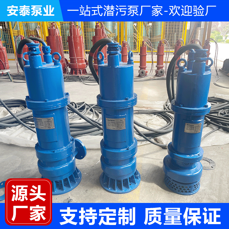 防爆潜水排污泵 污水潜污泵源头厂家直供