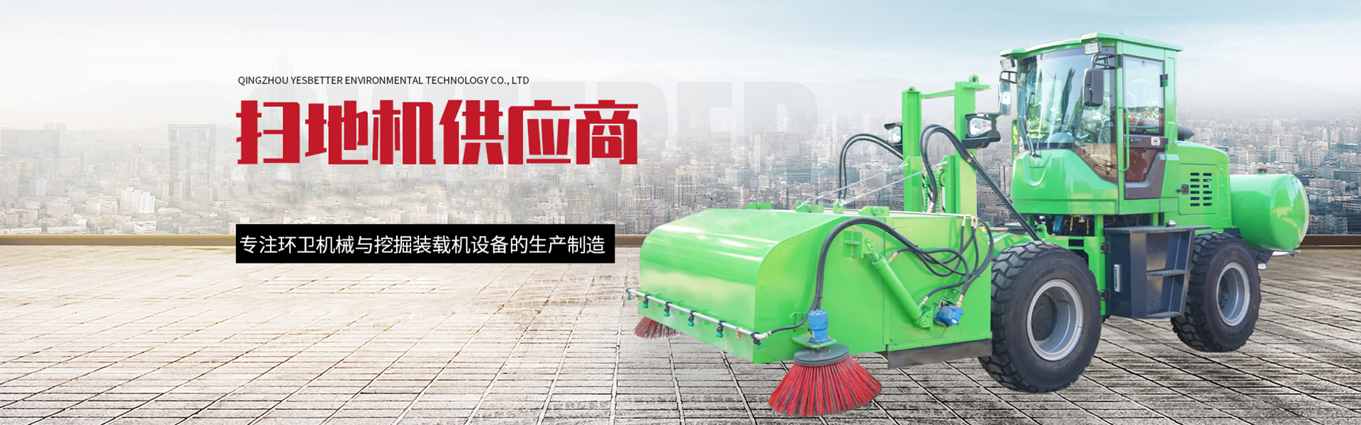 青州市亚斯柏特环保科技