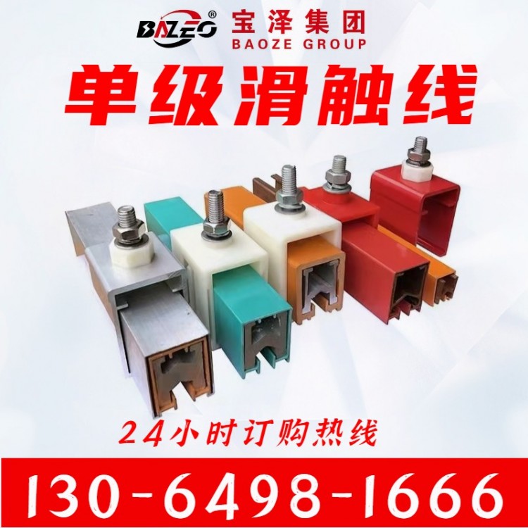Single-level busbar manufacturer, Baosai Electric, guaranteed quality and service.