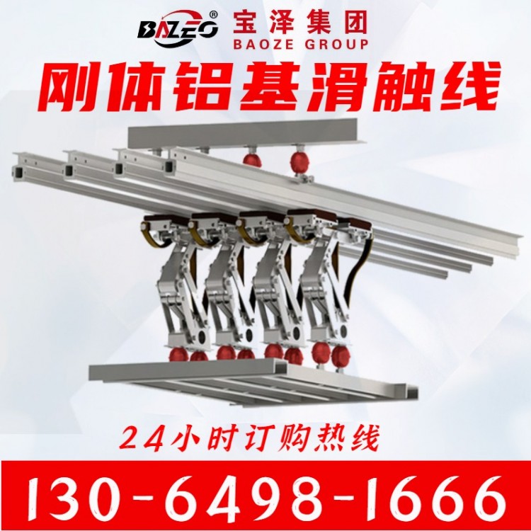 High-Temperature Rigid Conductive Rails, Aluminum-Based Rigid Conductive Rails, Seamless Rigid Safety Conductive Rails