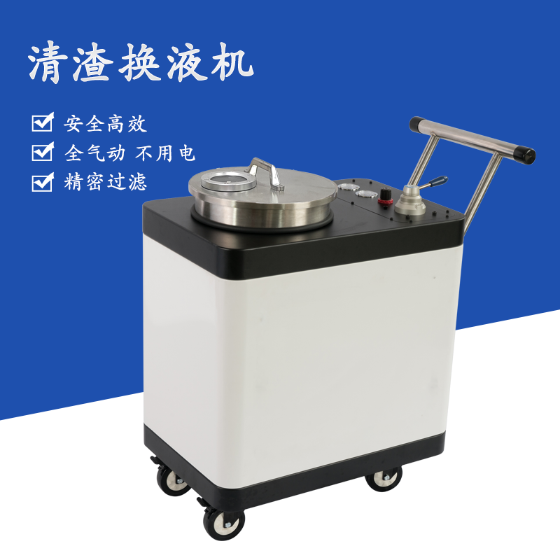 帝昂天科  切削液清渣换液机快速去除液槽里的杂质、油泥  55秒清理一台CNC加工中心的水箱