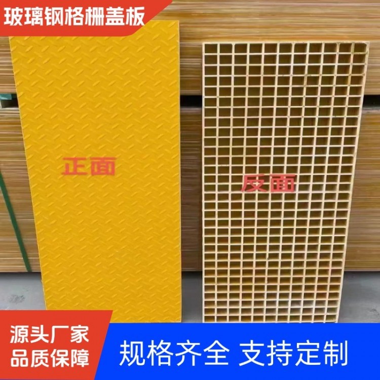 玻璃钢格栅盖板