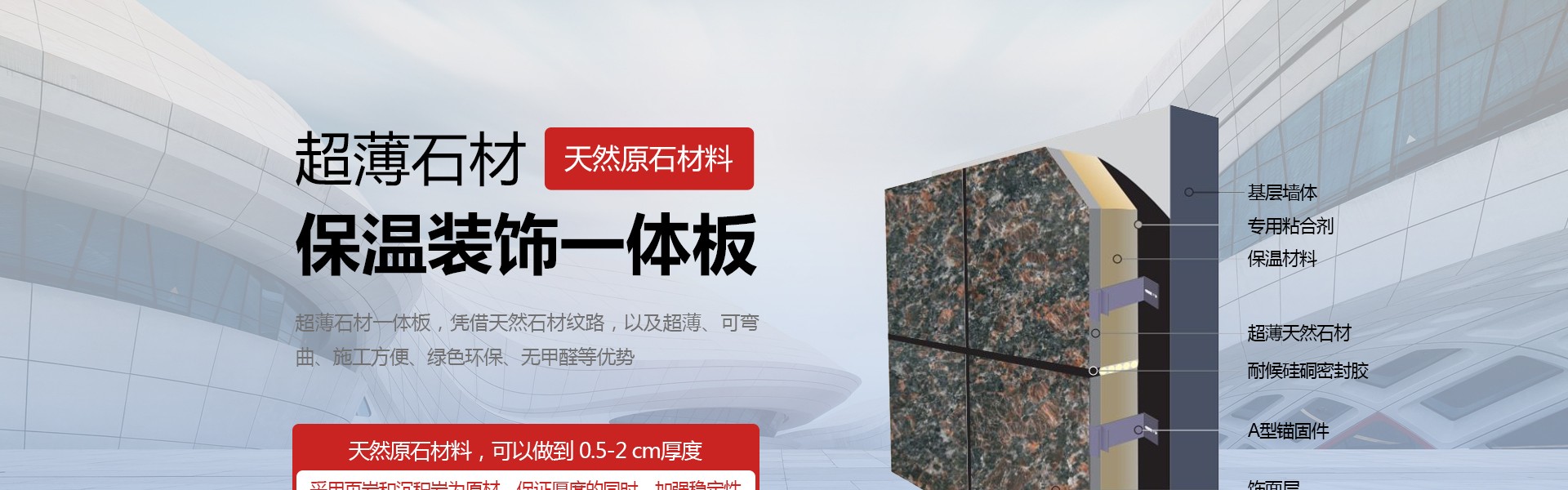 安徽冉洪新型建材