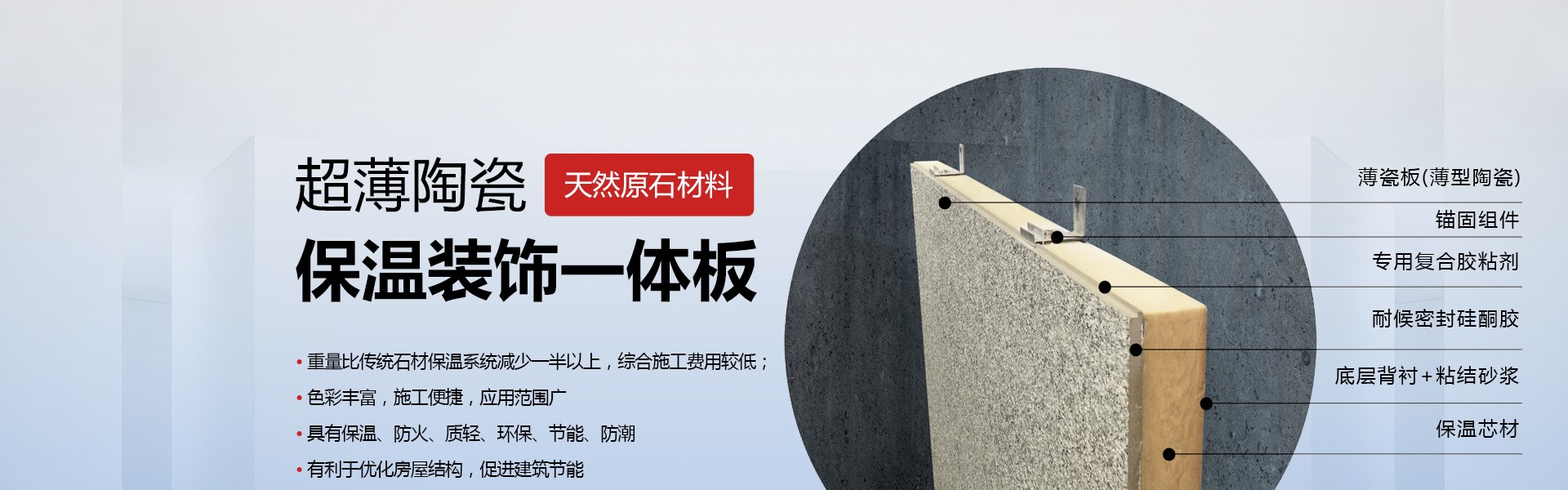 安徽冉洪新型建材