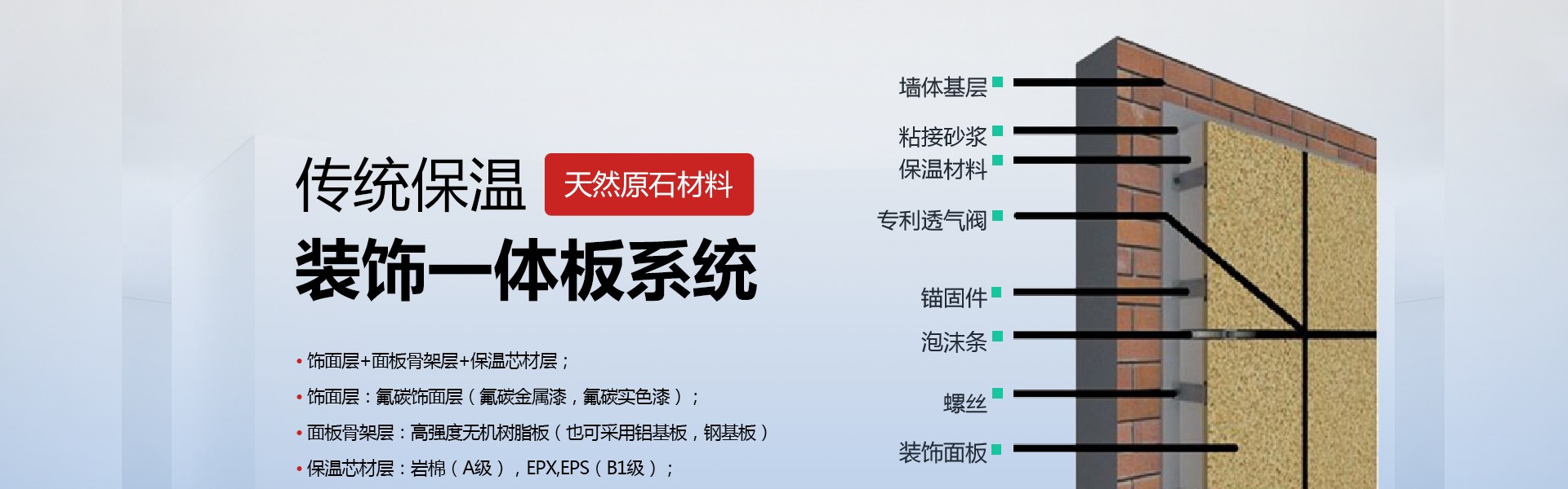 安徽冉洪新型建材