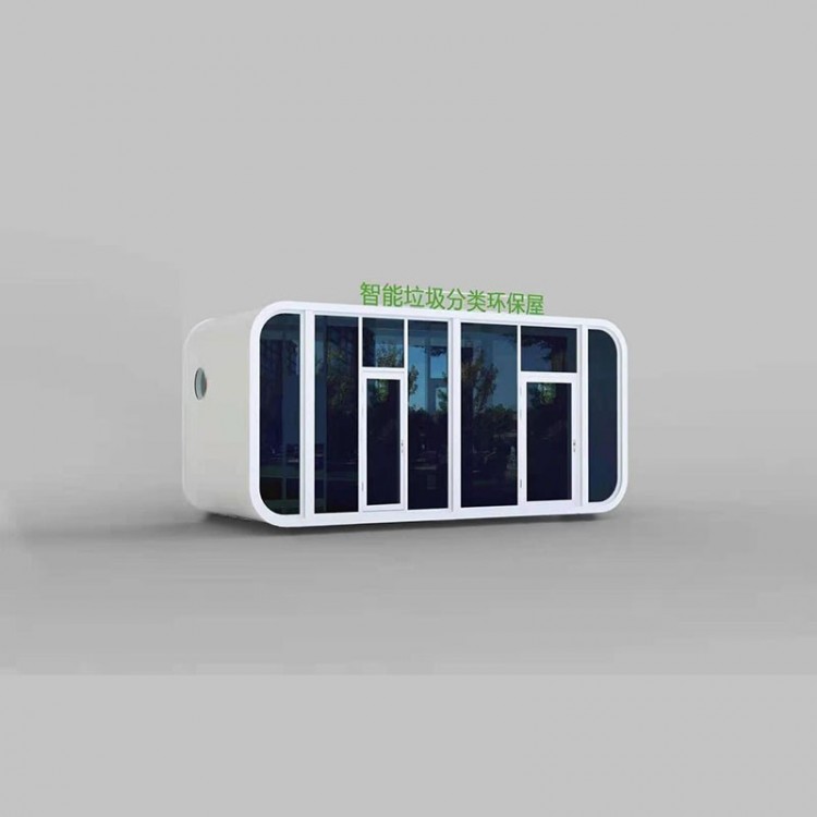垃圾分类房