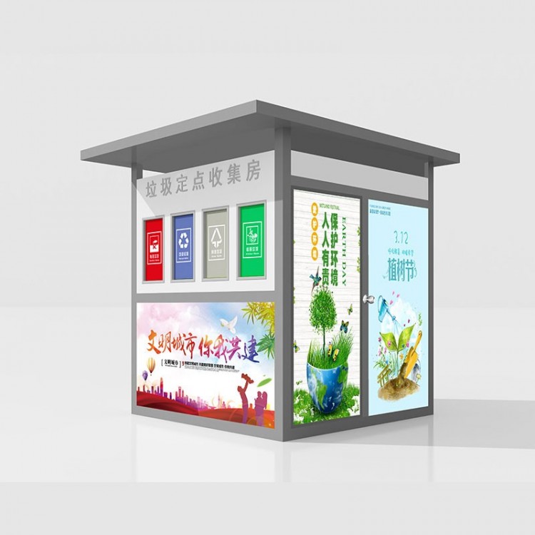 垃圾分类房