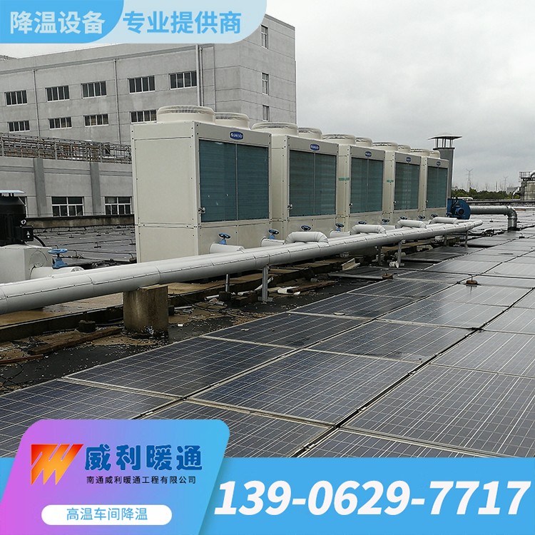 Industrial Air Conditioning