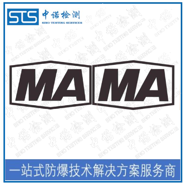 煤安认证要求 在线咨询