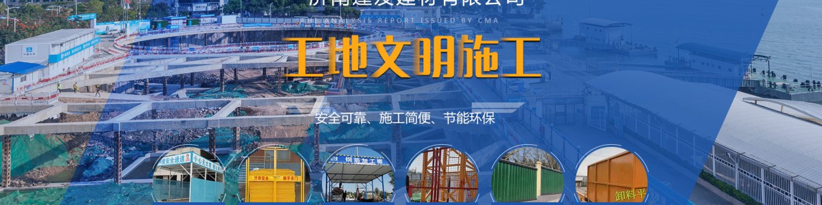济南蓬发建材