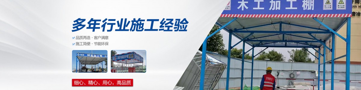 济南蓬发建材