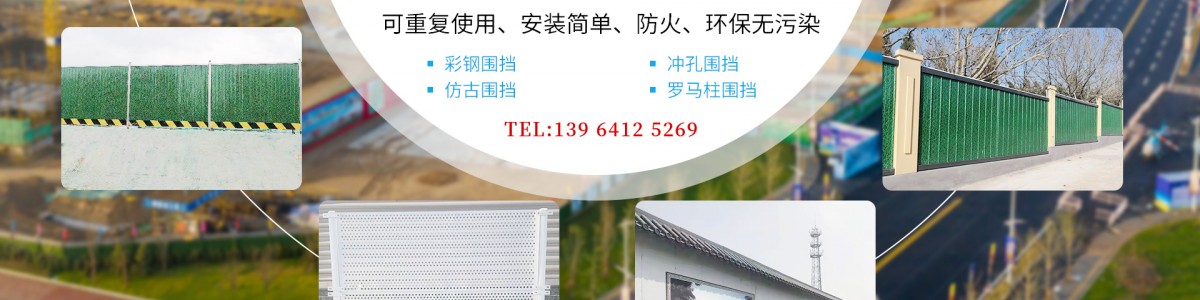 济南蓬发建材
