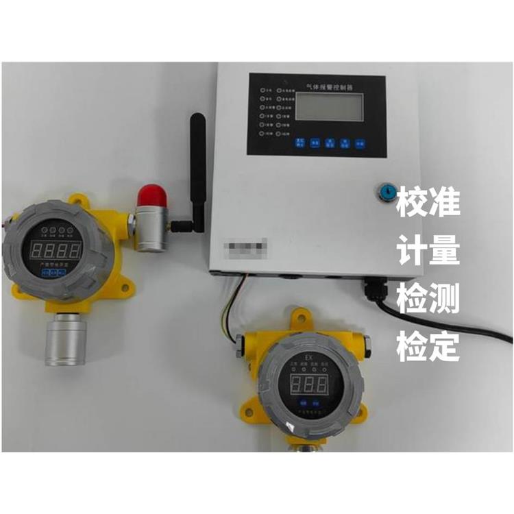 Shanghai Gas Detector Calibration Service收费标准