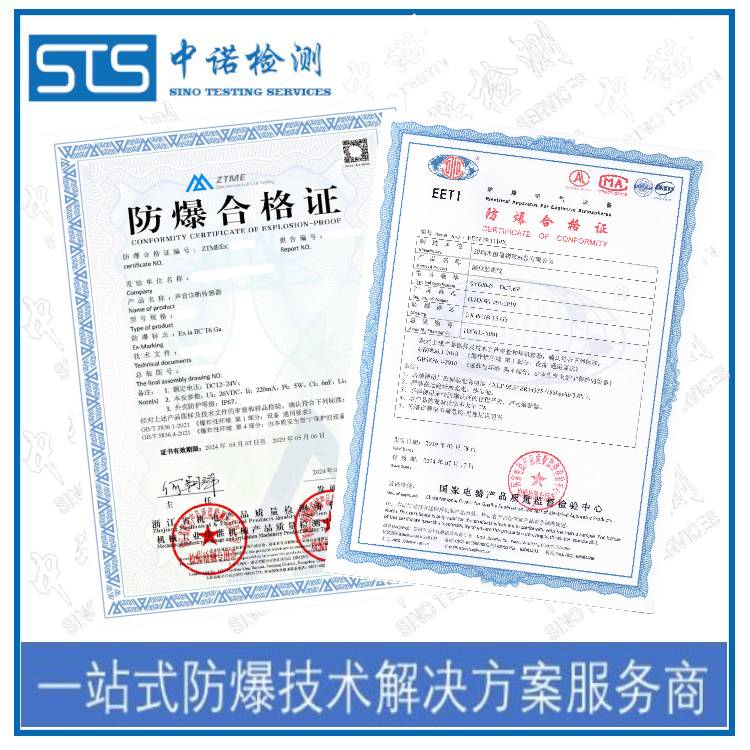 银川21防爆认证咨询机构