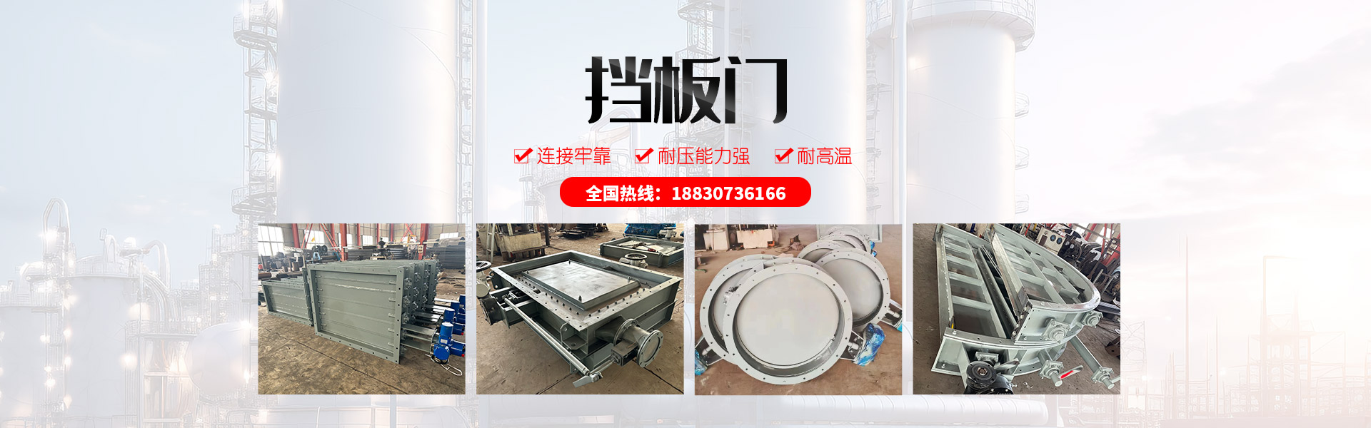 河北华洁机械设备