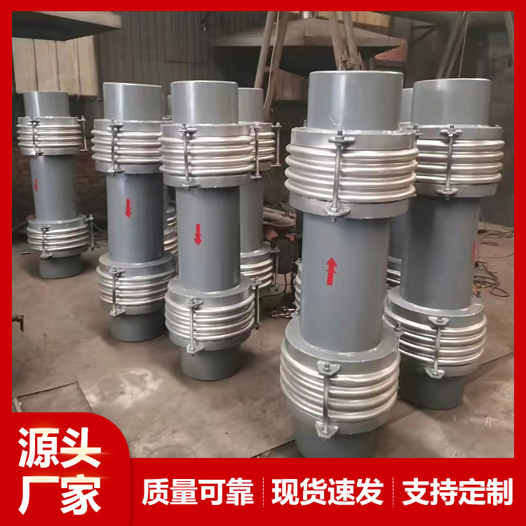 金属补偿器