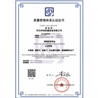 质量管理体系认证证书