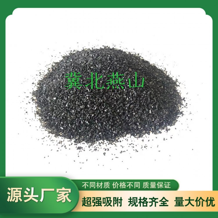 YS-18电子超纯水用炭