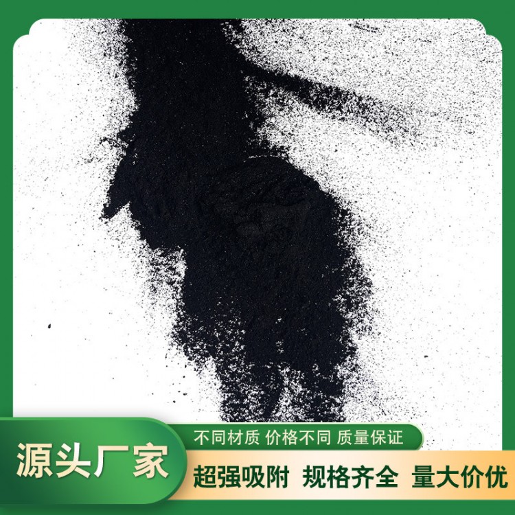 YS-24粉状活性炭