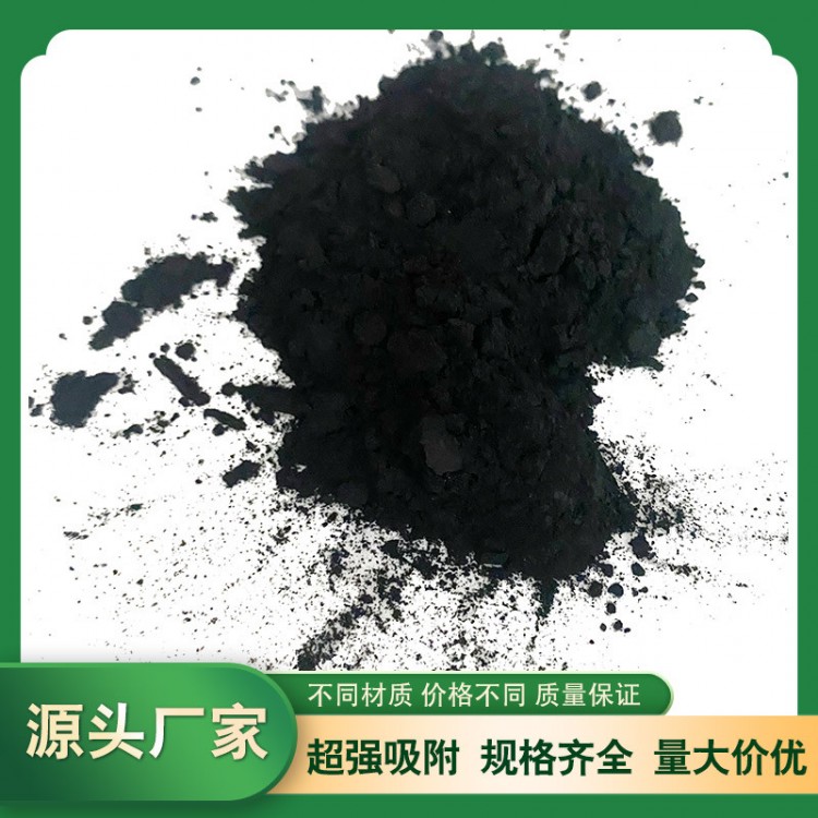 YS-24粉状活性炭