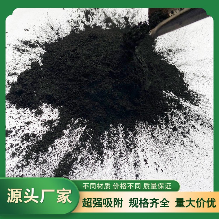YS-24粉状活性炭