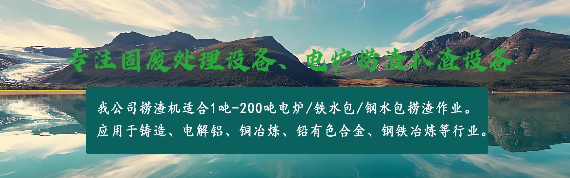 青州市圣洁环保设备科技.