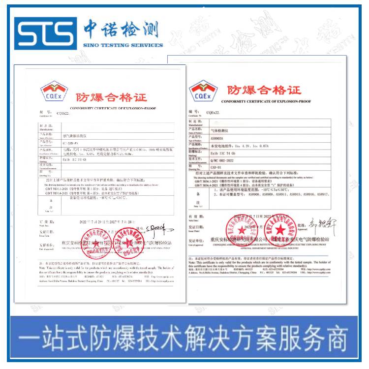 Temperature Collector Explosion-Proof Electrical Equipment CCC Consulting Agency