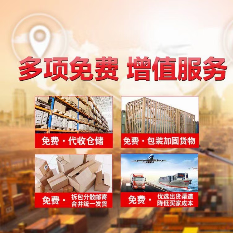 国际物流注意事项