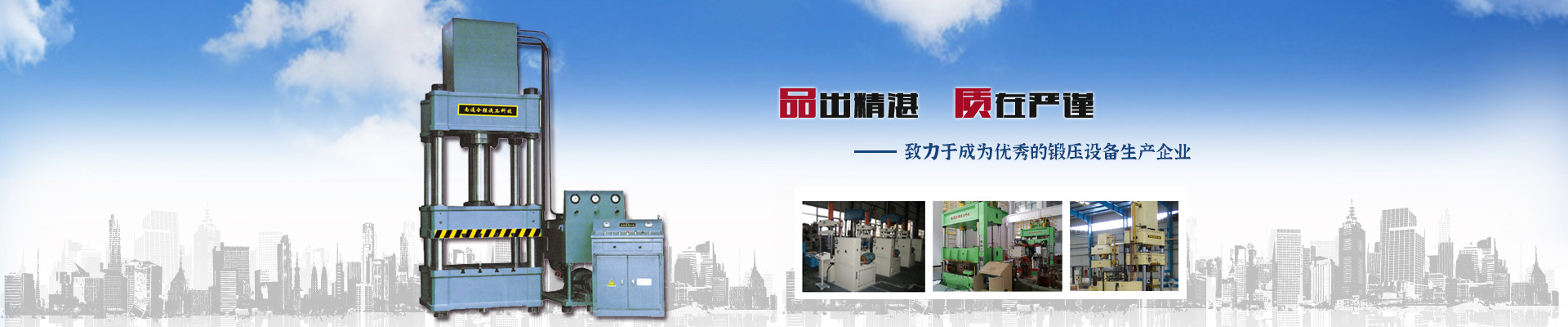 南通合强液压科技