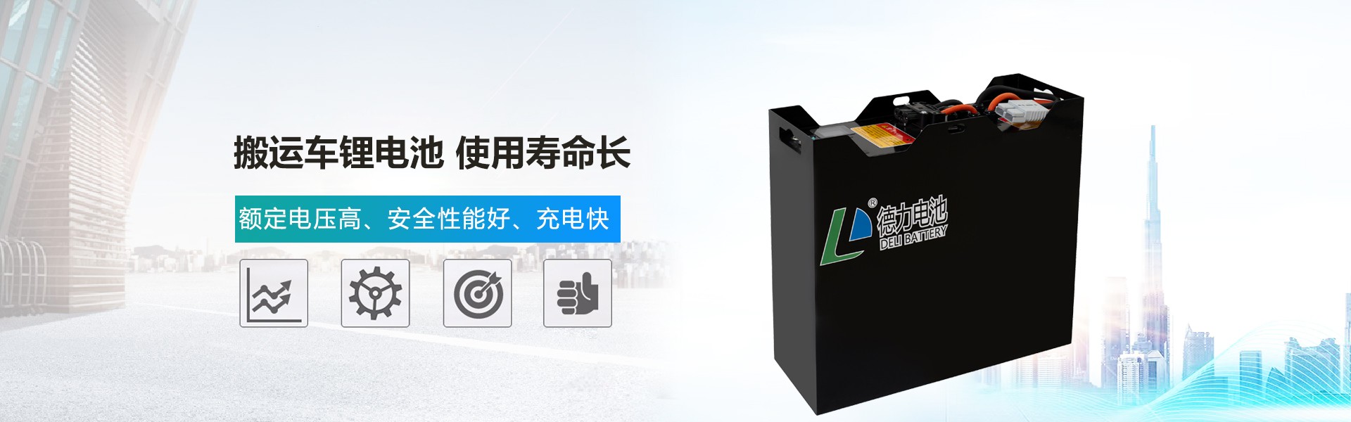 镇江市德力电池科技