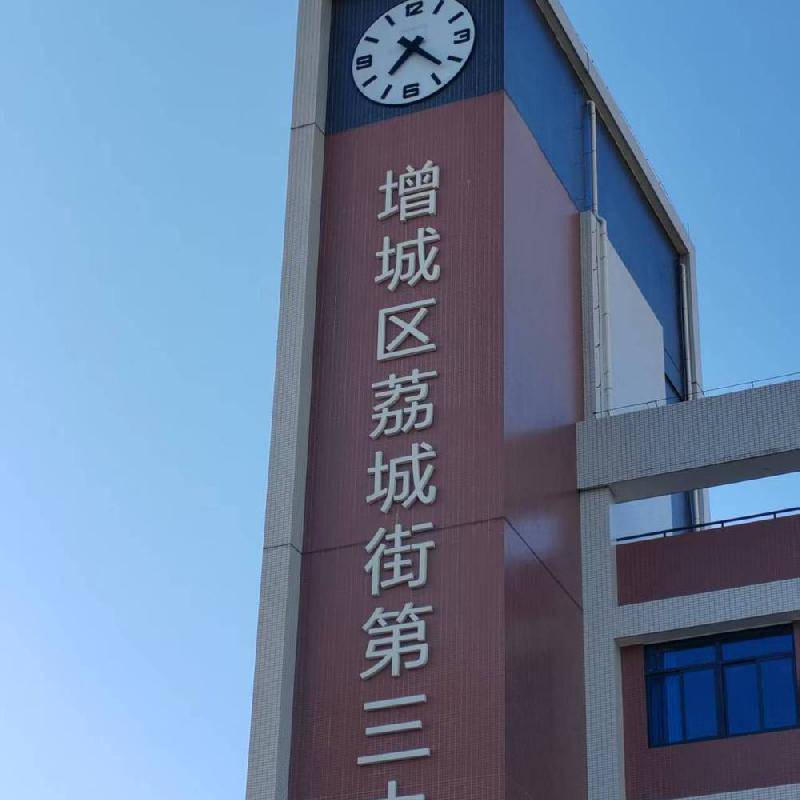 学校钟塔维修 科信校园大钟表售后服务办事处就近上门