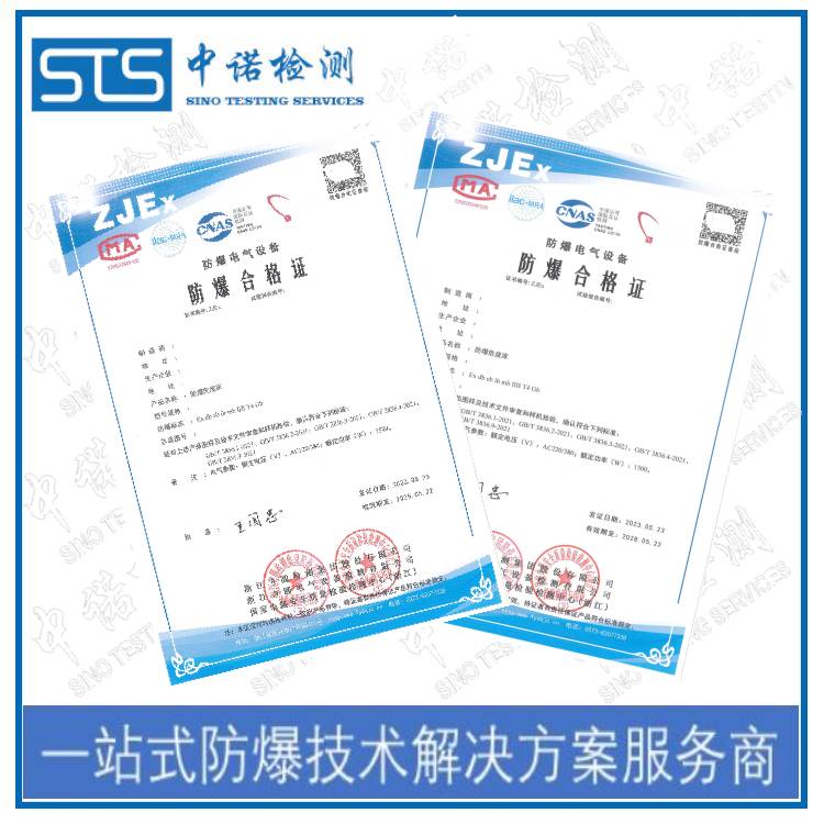 How to apply for the explosion-proof certificate for exhaust equipment CCRI