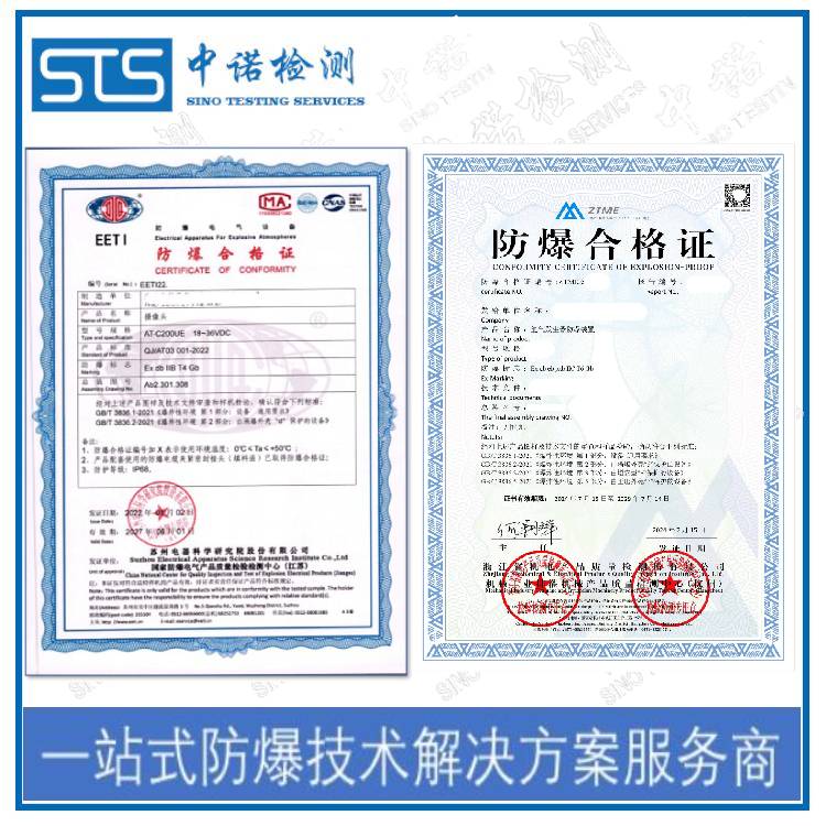 21 Explosion Proof Certification Requirements Online Inquiry How to Apply